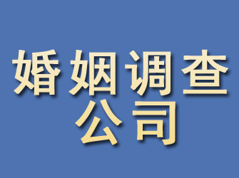 吉隆婚姻调查公司